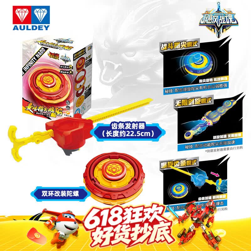 奥迪双钻剑旋陀螺麦咭指尖陀螺怒涛龙王飓风战魂6玩具趣味男孩女孩礼物 麦咭指尖战陀套装(爆焰战熊)