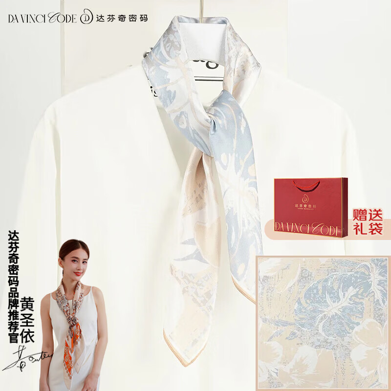 达芬奇密码真丝丝巾女小方巾新款100%桑蚕丝母亲节妈妈生日礼物送长辈礼盒装 龟背竹叶花 雾蓝