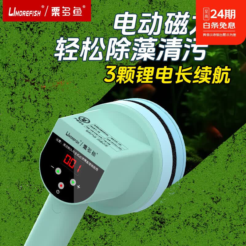 栗多鱼钕铁硼电动磁力刷强磁鱼缸刷水族磁吸力擦清洁工具双面玻璃擦缸刷 电池款（循环充电使用） D24(适合16-24毫米厚度玻璃使用）