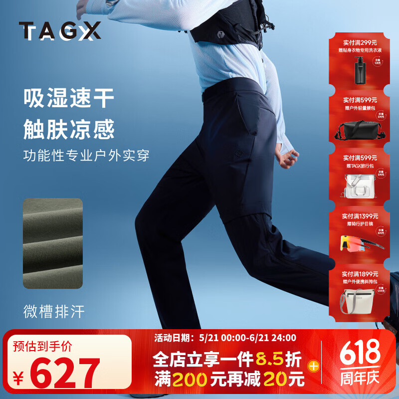TAGX 探观男士运动长短裤两穿26年新款夏季透气吸湿快干裤鲸吸纱抗菌工装裤 苔原绿 38 (3XL  190/98A)