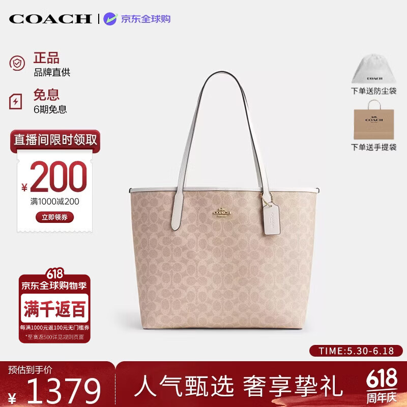 蔻驰（COACH）【品牌直供】女包CITY33通勤电脑包托特包沙黄CV976 生日礼物