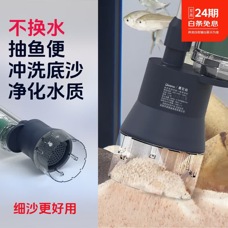 栗多鱼鱼缸换水神器洗沙器电动吸鱼粪吸便器清洁清理吸污抽冲一体抽水泵 40W 灰色款 京东折扣/优惠券