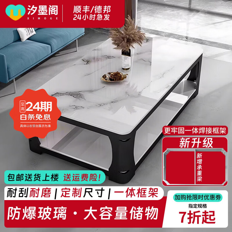 汐墨阁新款家用茶几客厅小户型简约仿大理石钢化玻璃长方形茶台茶几桌 长100*宽50*高45cm【黑架+白色钢化玻璃】桌面 组装 京东折扣/优惠券