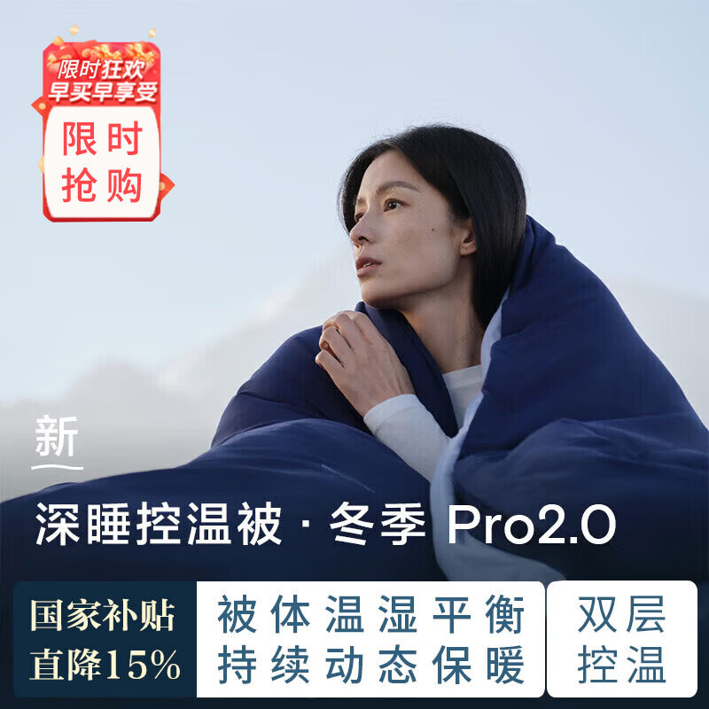 亚朵公主冬被深睡控温被Pro2.0 A类被子二合一冬被保暖可机洗双层子母被 【新】深睡蓝 220cm*240cm 冬被（双层控温子母被） 京东折扣/优惠券