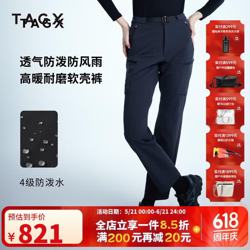 TAGX 探观户外运动裤子防泼水女裤排汗透气工装裤耐磨显瘦休闲裤直筒长裤 礁石黑 M