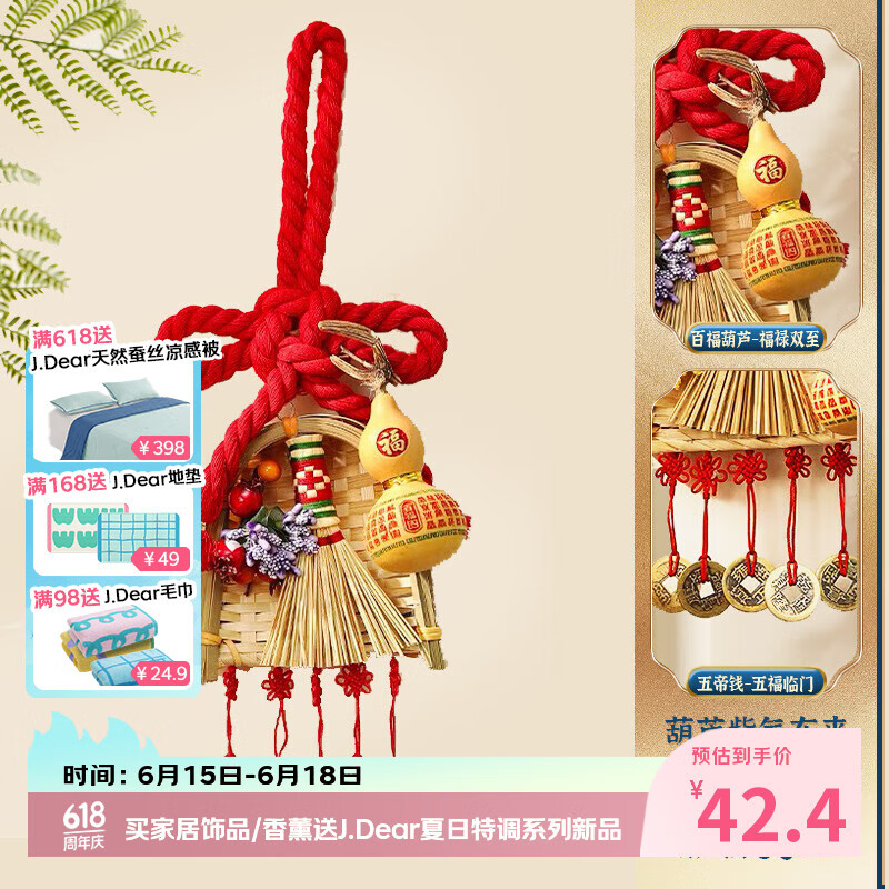 佳茉中国结葫芦福字扫把入户门挂件2026马年过年新年装饰布置用品新款