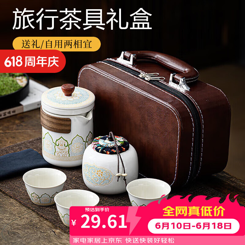 津盼户外旅行茶具套装一壶三杯便携式收纳包陶瓷快客杯泡茶壶中秋礼物 旅行茶具套装 一壶3杯
