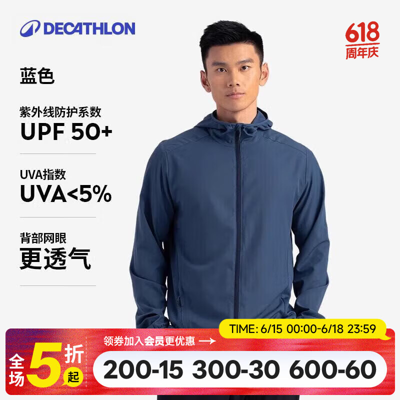 迪卡侬运动外套男户外跑步训练防风衣蓝色L4826159