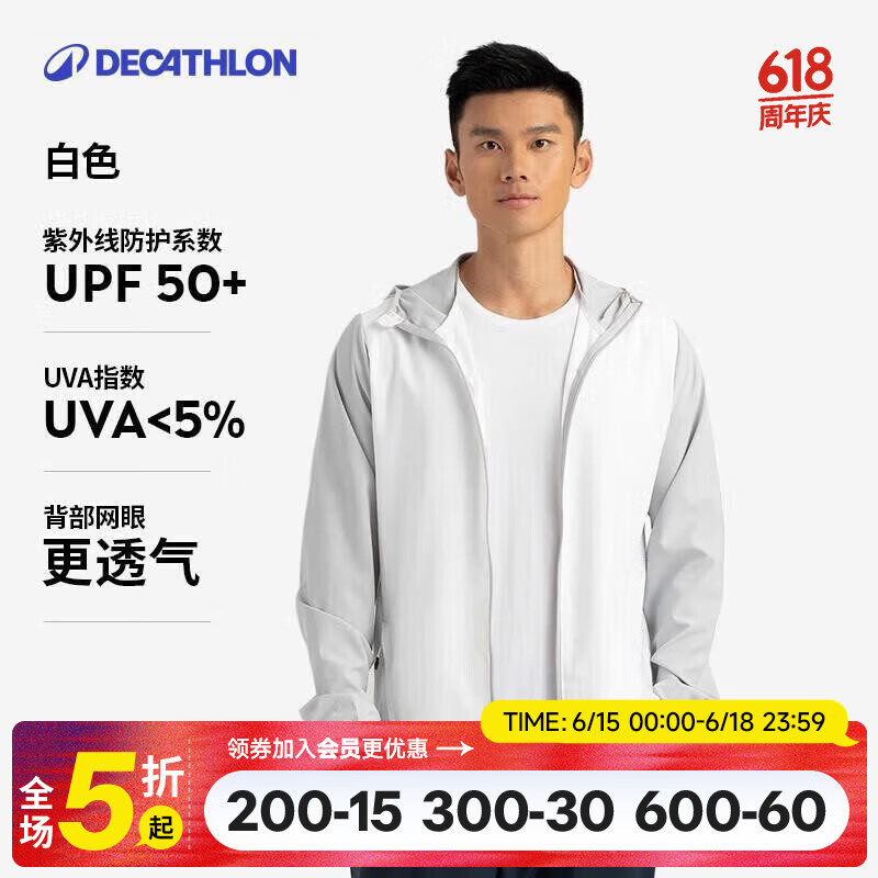迪卡侬运动外套男户外跑步训练防风衣白XL4826172