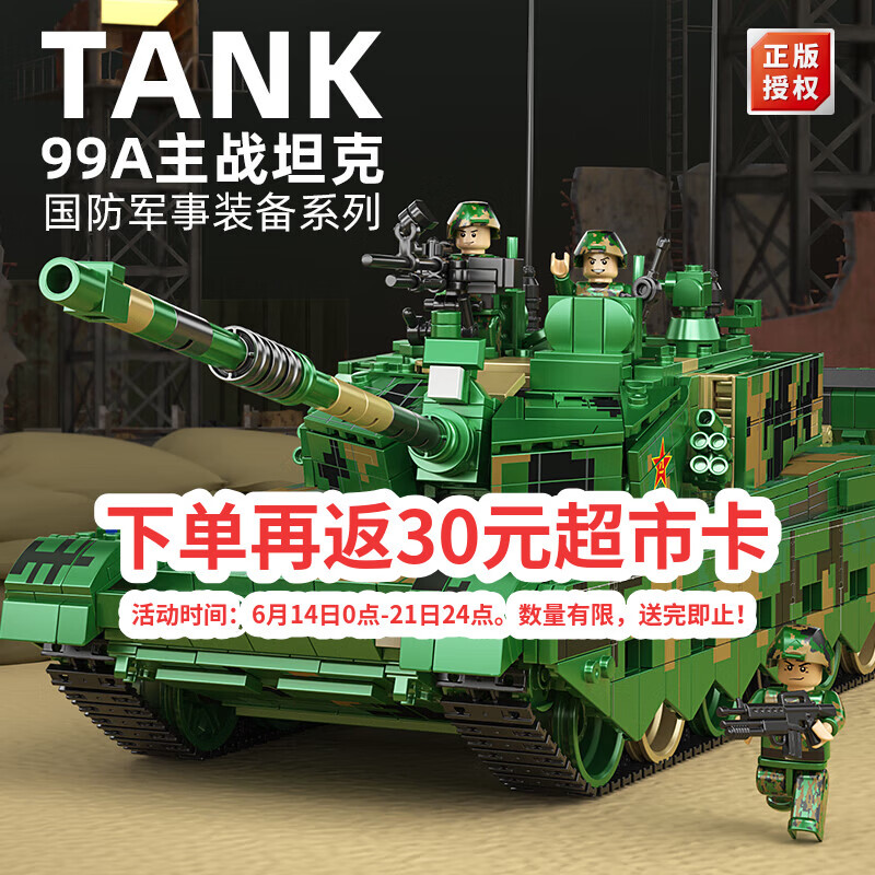 WOMA国产99A主战坦克拼装积木军事玩具兼容乐高男孩618儿童生日礼物