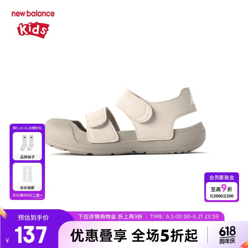 NEW BALANCE童鞋儿童男女0-14岁夏季凉鞋舒适透气轻便魔术贴809 卡其色 809Q3 23.5 （脚长13.5cm）
