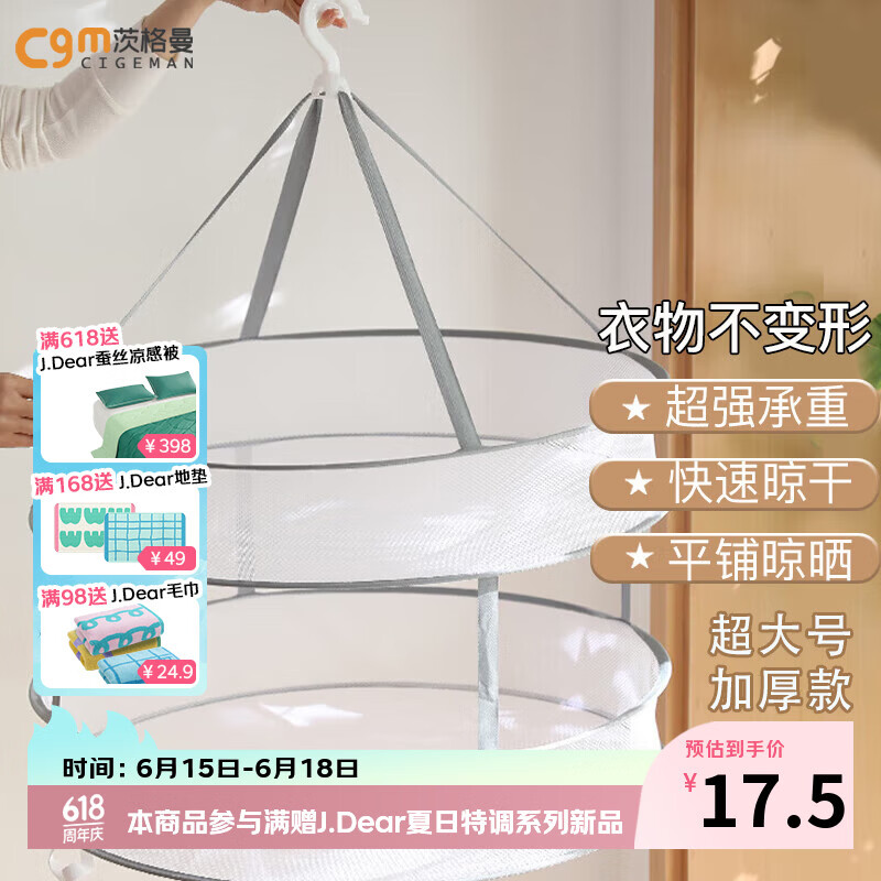 茨格曼 晒衣篮晾衣网晾衣服晾袜子神器毛衣专用晾晒双层大号