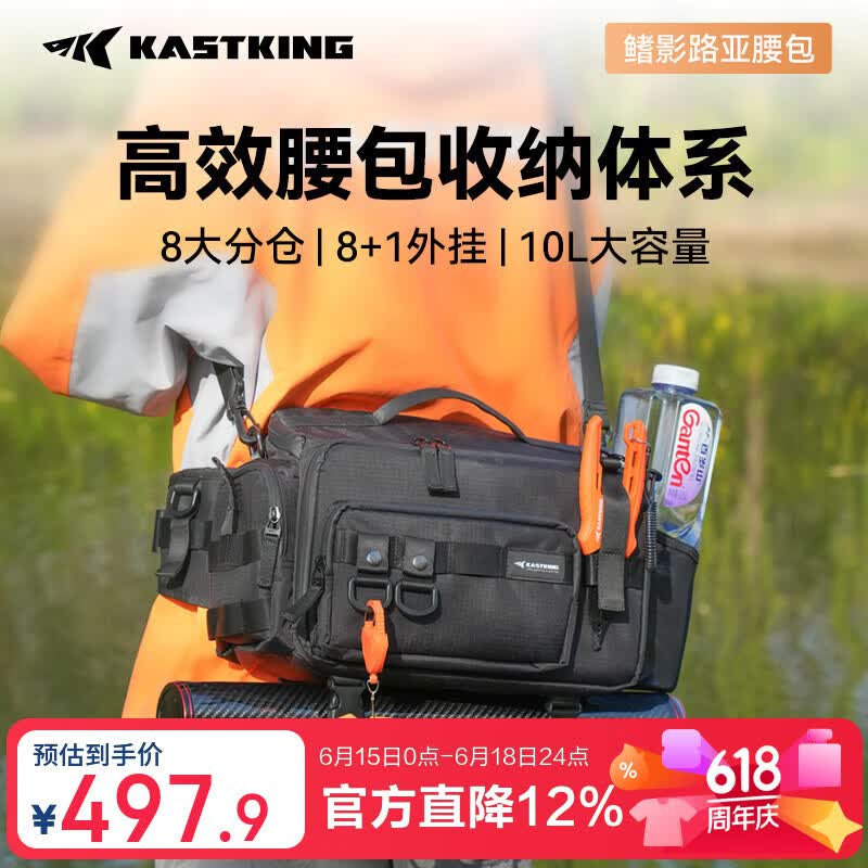 kastking卡斯丁路亚包腰包鱼竿收纳包多功能渔具包钓鱼单肩包路亚竿工具包 10L大号腰包（探钓硬核野钓鲈钓重装）