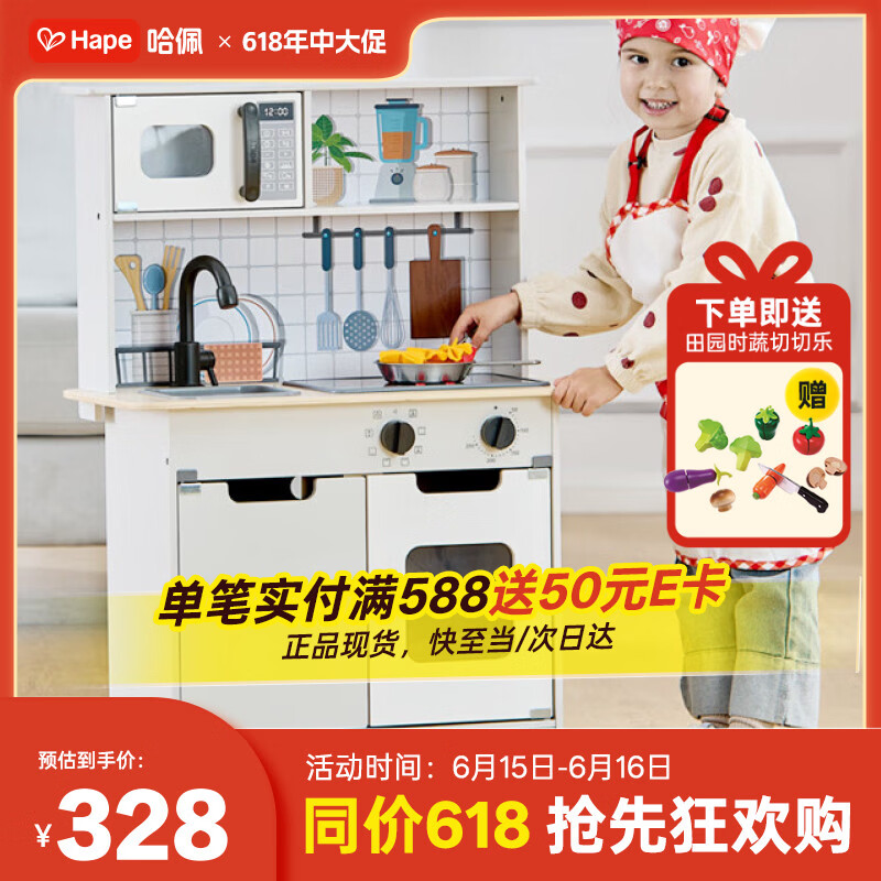 Hape(德国)做饭玩具过家家多功能现代声光电厨房男女孩生日礼物E3213