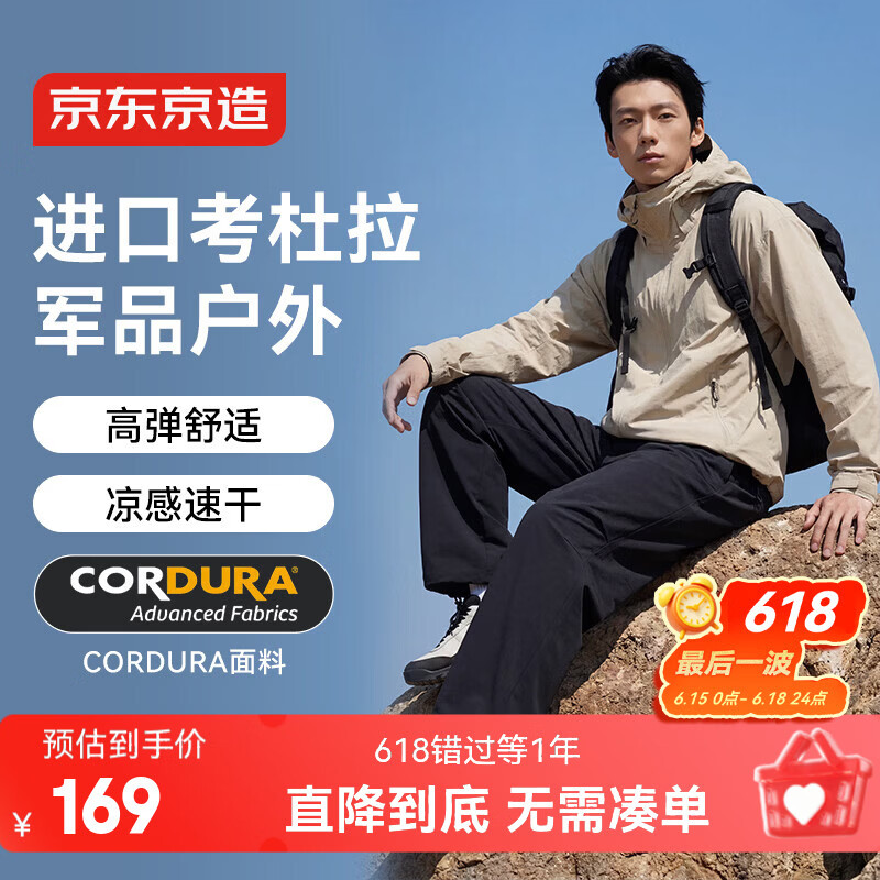 京东京造【考杜拉】裤子夏季男薄款男士休闲裤速干运动裤2026新款 黑色 L