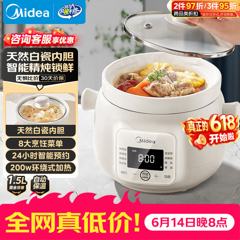 美的自营电炖锅 110元 - 线报酷
