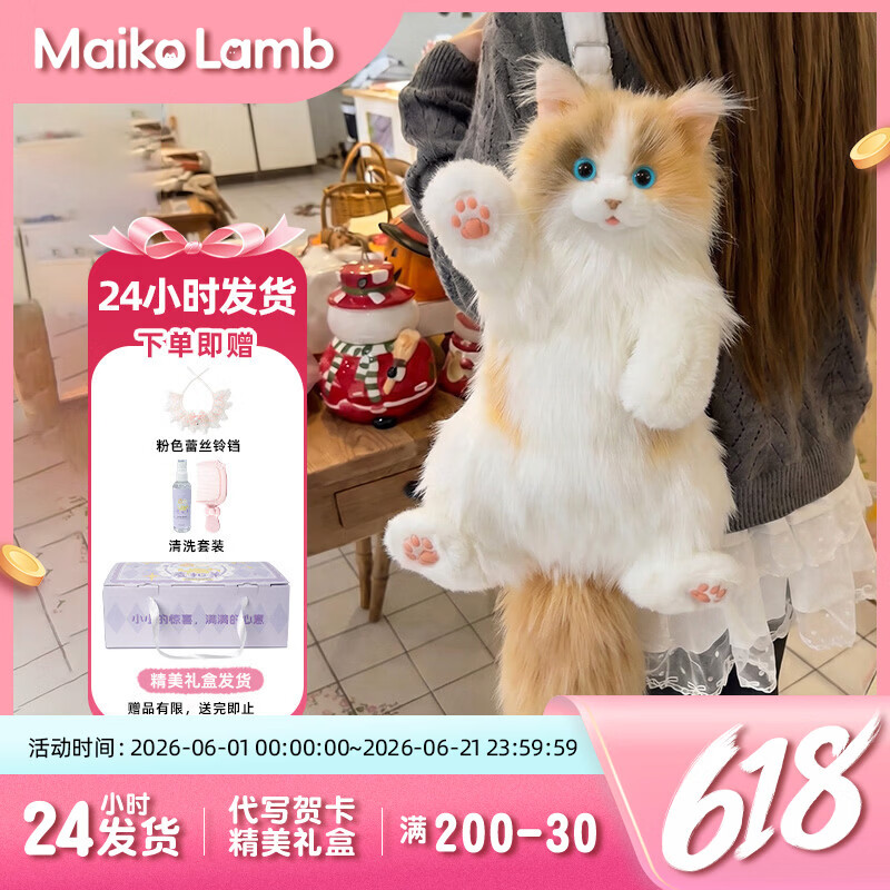 麦扣羊仿真火焰猫咪女生玩的玩偶背包双肩包毛绒公仔女生生日礼品礼物 火焰花花猫+蕾丝铃铛 赠精美礼盒（内置骨架可变化姿势）