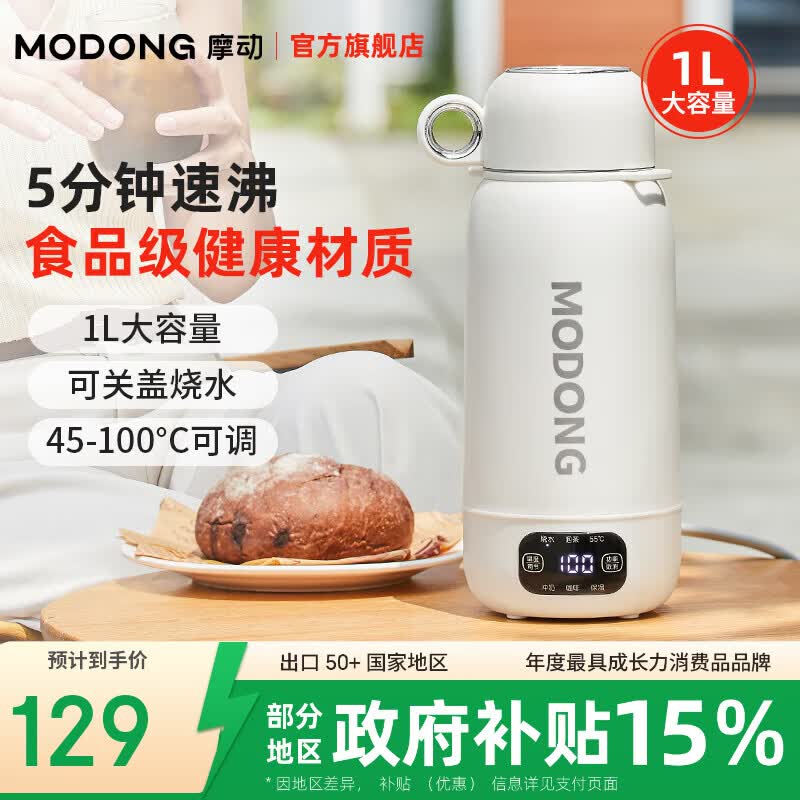 摩动烧水杯电热水杯便携式烧水壶304/316不锈钢出差小型电热水壶保温恒温壶加热自动保温杯旅行热水壶 1L 【沸吨吨烧水杯】304内胆（飞机免托运） 便携电热水杯