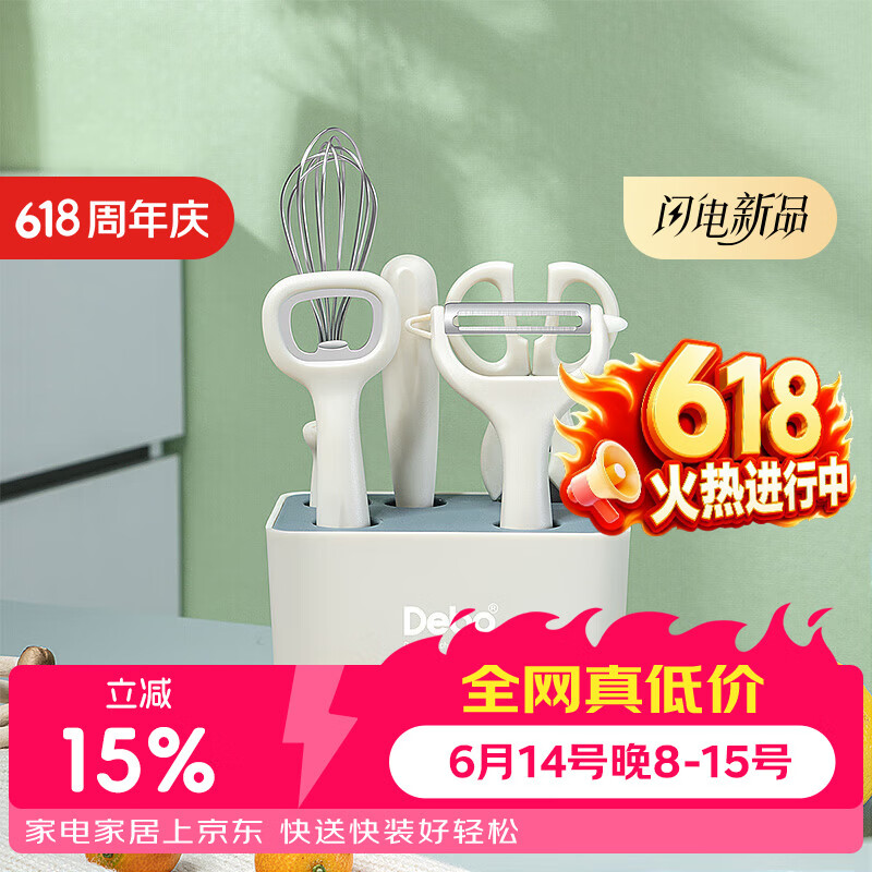德铂德铂水果刀套装削皮刀水果刀具剪刀瓜刨组合 六件套-白色
