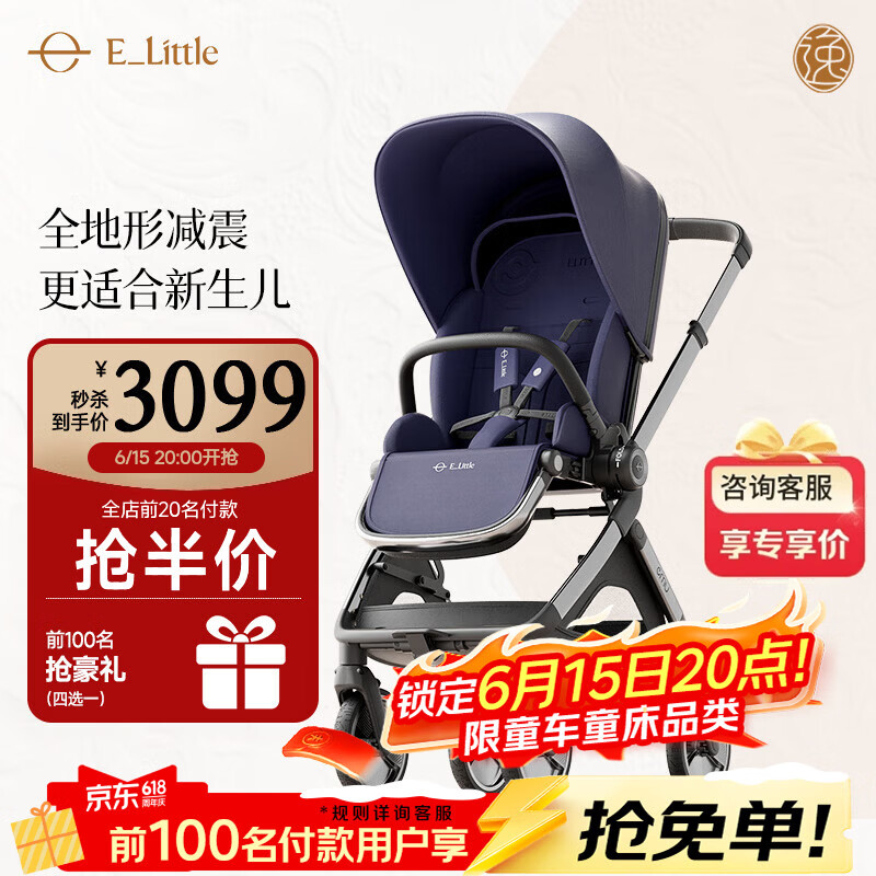 elittle逸乐途婴儿车0-3岁折叠可坐可躺减震高景观遛娃EMU Pro Max婴儿推车 EMU Pro Max-明釉靛蓝