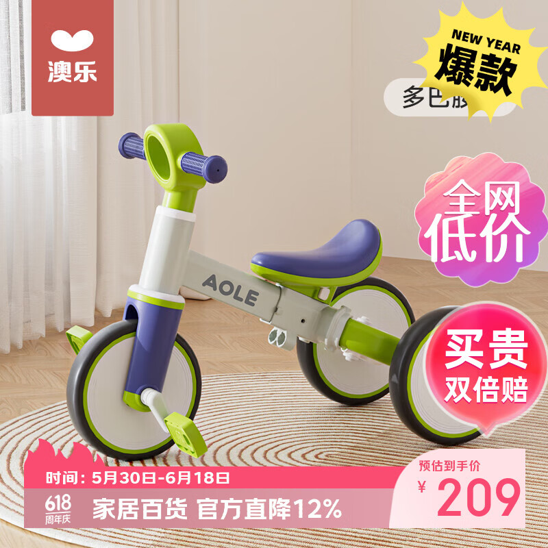 澳乐(AOLE-HW)儿童三轮车脚踏车遛娃神器多功能轻便自行车宝宝小孩平衡车 【重磅上新】骑滑三合一 多巴胺绿