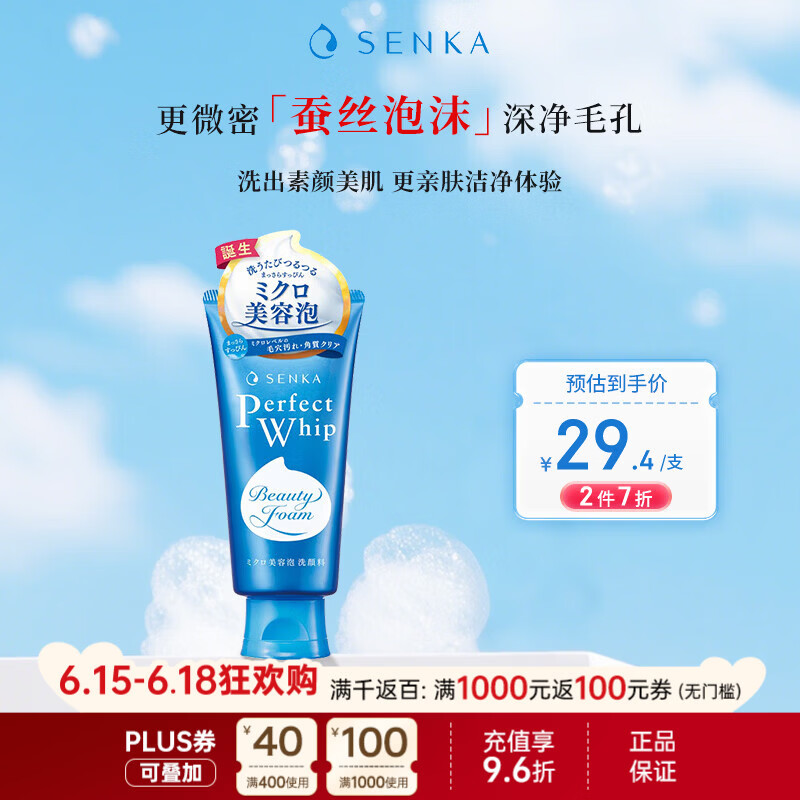 珊珂泡沫保湿洁面膏 120g 氨基酸温和清洁洗面奶男女保湿洁面生日礼物