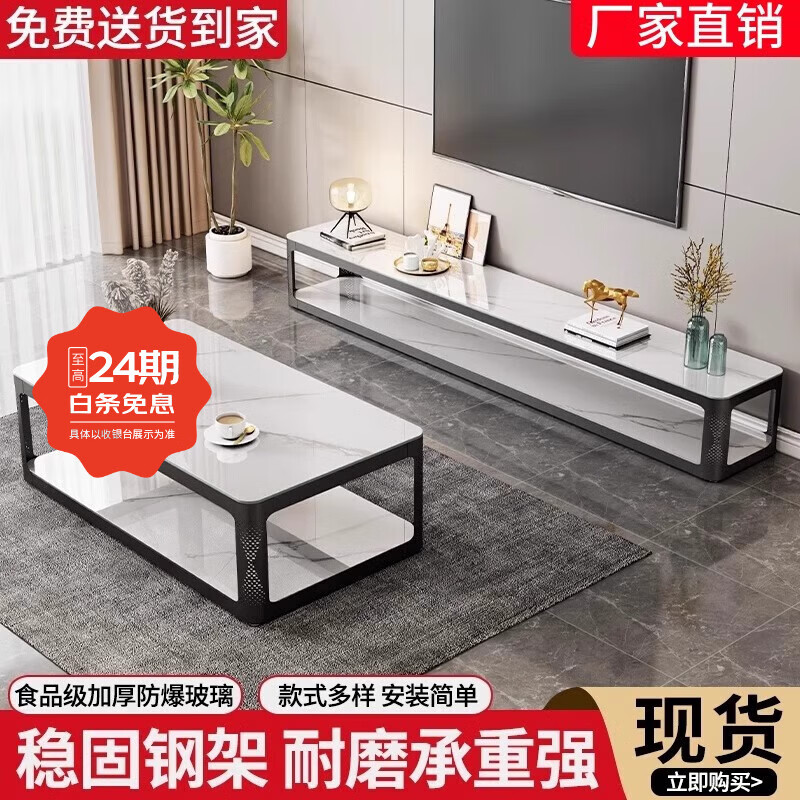汐墨阁家用双层茶几客厅落地式会客茶水桌电视柜茶几桌组合钢化玻璃茶台 电视柜【雪山白+白架】140*30*45 组装简单