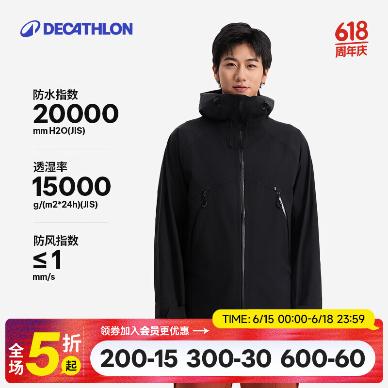 迪卡侬新款男士户外山地徒步防风防水MH500夹克亚洲版型黑色2XL-5455076
