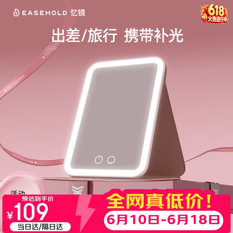 EASEHOLD忆镜【618大促】LED化妆镜皮套镜带灯折叠便携镜子美妆镜生日礼物送女生老婆闺蜜朋友
