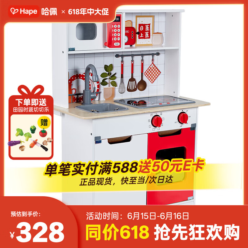 Hape(德国)儿童过家家厨房玩具木质喜乐时光美食厨房女孩礼物E8791