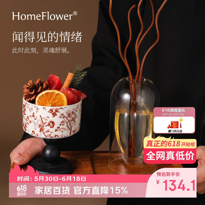 HomeFlower无火香薰礼盒扩香晶石香氛摆件套装送男女生日礼物乔迁暖居伴手礼 轻奢复古风丨四件套【青柠罗勒与柑橘 热卖款】