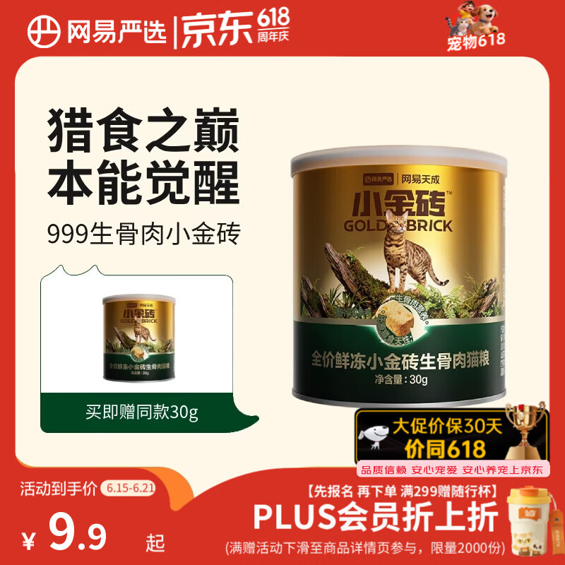 限时6折砸3卷，赠1