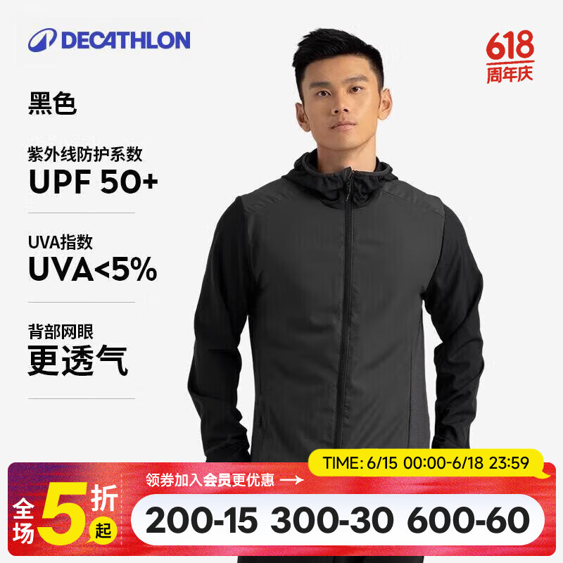 迪卡侬防晒衣男轻薄运动外套速干防晒服男黑L4826165