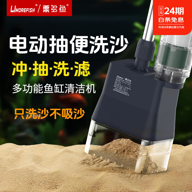 栗多鱼鱼缸换水神器吸鱼粪便吸污清洁洗沙器鱼缸清理换水一体电动抽水泵 60W透明款+3米水管+过滤芯+清洁布袋