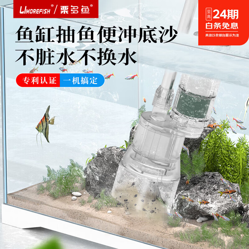 栗多鱼鱼缸换水神器洗沙器电动吸鱼粪吸便器清洁清理吸污抽冲一体抽水泵 40W 透明款 京东折扣/优惠券