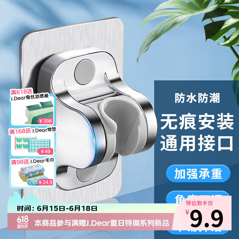 茨格曼 免打孔花洒支架可调节喷头挂座浴室淋浴器神器淋雨莲蓬底座
