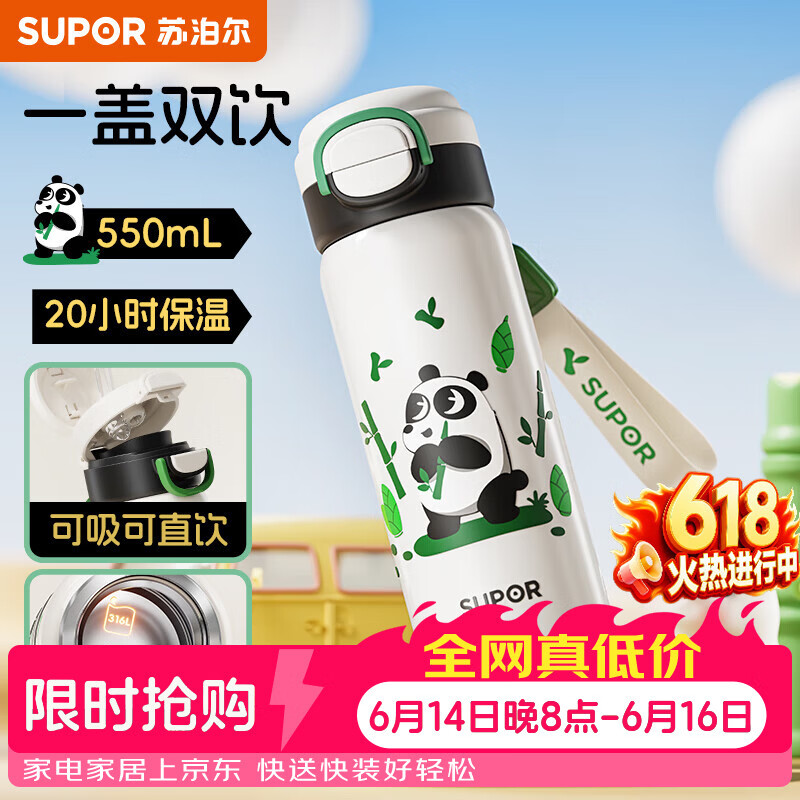乐扣乐扣儿童吸管杯 280ml 最终到手价8.57元