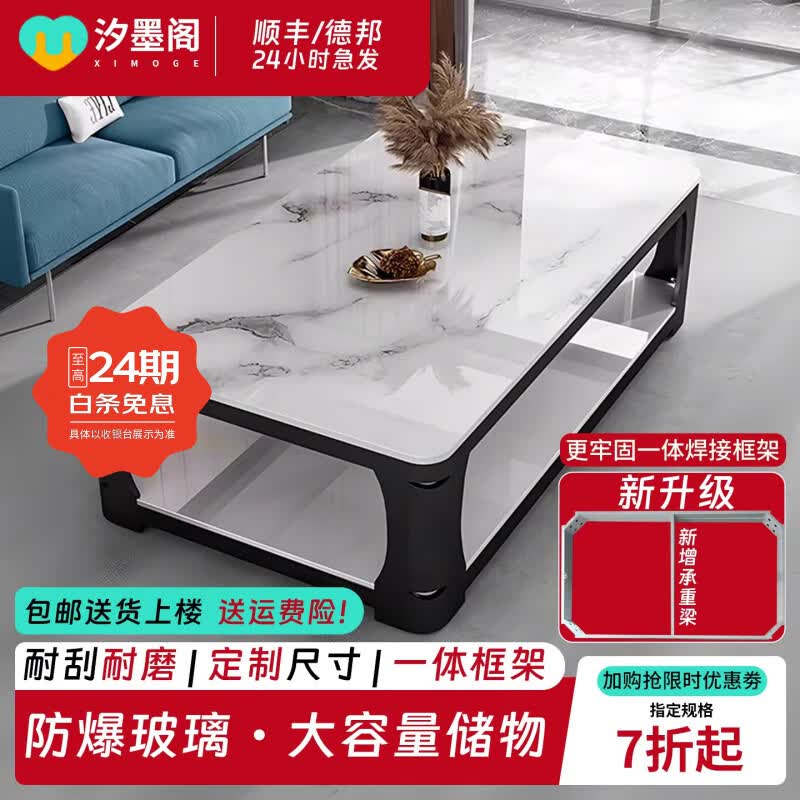 汐墨阁新款家用茶几客厅小户型简约仿大理石钢化玻璃长方形茶台茶几桌 长130*宽70*高45cm【白架+白色钢化玻璃】桌面 组装