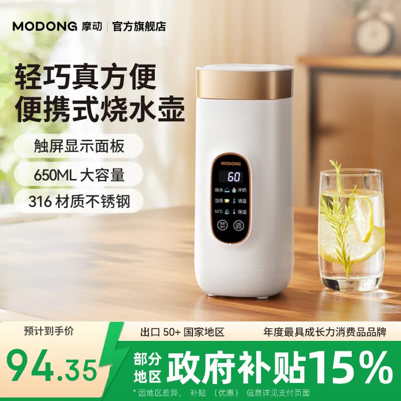 摩动烧水杯电热水杯便携式烧水壶304/316不锈钢出差小型电热水壶保温恒温壶加热自动保温杯旅行热水壶 0.65L 白色丨304内胆（飞机免托运） 便携电热水杯
