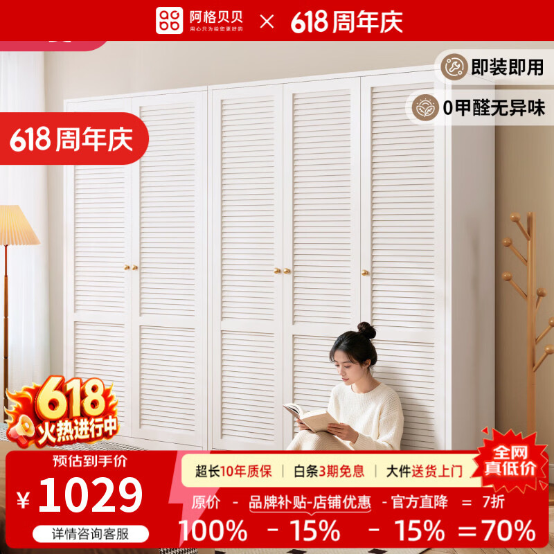 阿格贝贝【达人专属】钢制衣柜卧室床尾衣柜一体式免安装现代简约金属衣柜 两门短衣款【2m高*0.8m宽】 白色【包安装/0甲醛】