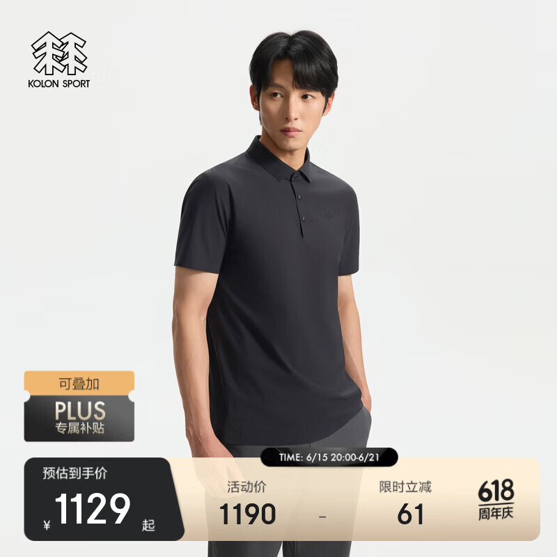 KOLON SPORT/可隆户外休闲衣 男士接触凉感防晒UPF40+无缝压胶POLO