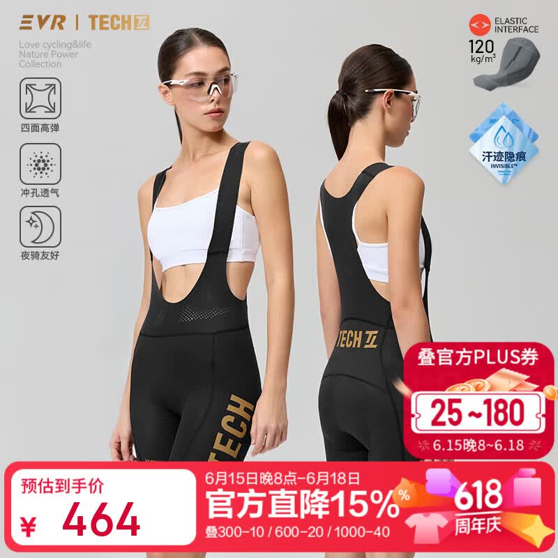 EVR双箭头骑行裤女2026夏季背带短裤修身高弹透气公路自行车Tech系列 鎏金黑-竞技紧身 S