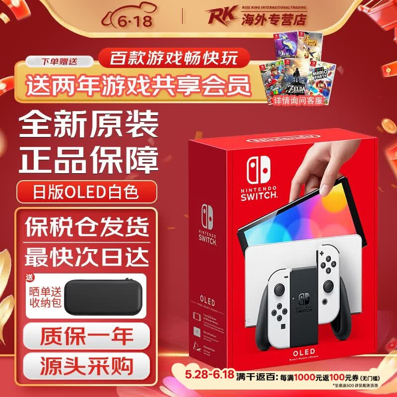 任天堂（Nintendo）【国内保税仓】任天堂Switch1/2代/OLED/续航加强版主机  便携家用ns1/2体感游戏掌机 日版OLED白色64GB(赠共享会员)