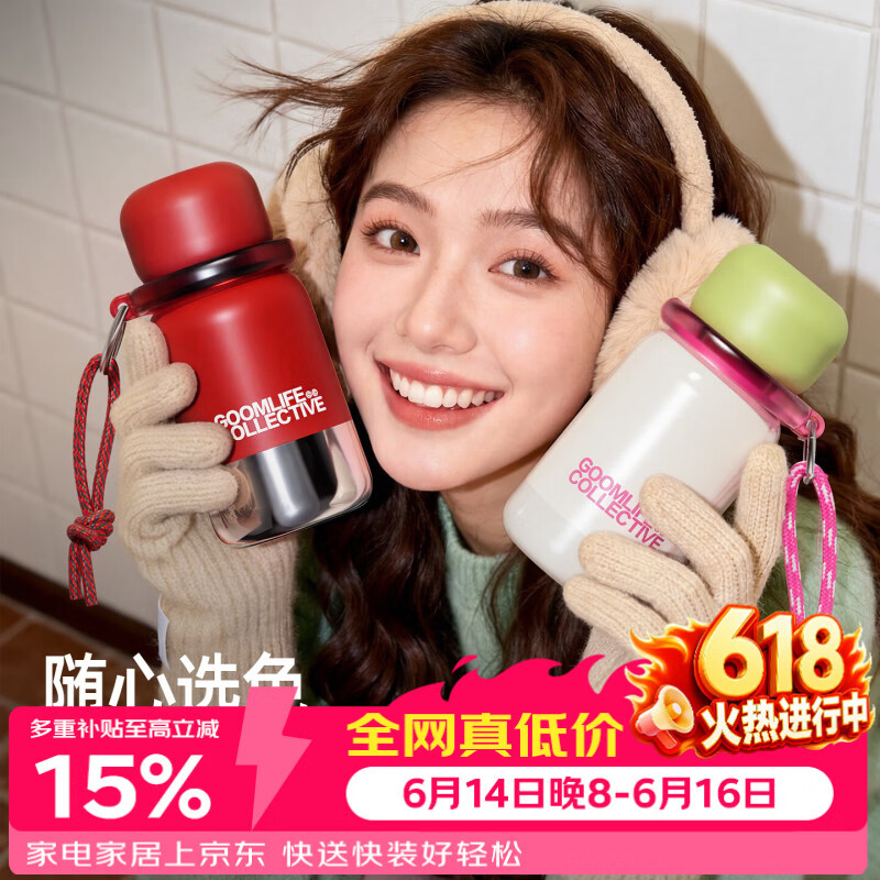 GOOM运动保温杯厨具5折券叠加Plus200-50，到手价低至17.2元