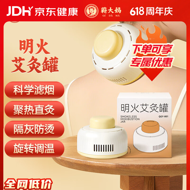 蕲大妈艾灸盒艾灸罐明火艾灸器具艾草艾灸新款 艾柱30粒伴手礼礼物