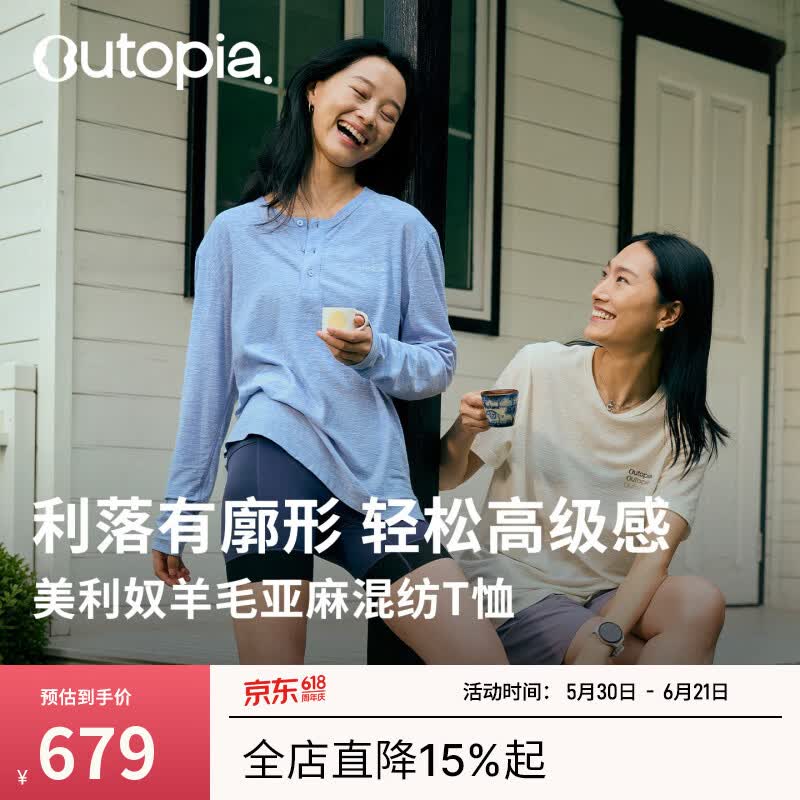 OUTOPIA【新品】S.K.T美利奴羊毛抗菌透气含亚麻亨利领中性长袖T恤 薄暮蓝（中性款） M