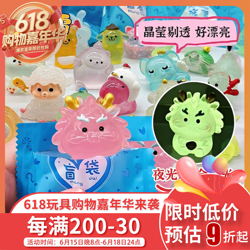 百里霜微缩动物盲袋盲盒夜光仿真动物模型50个过家家儿童玩具生日礼物