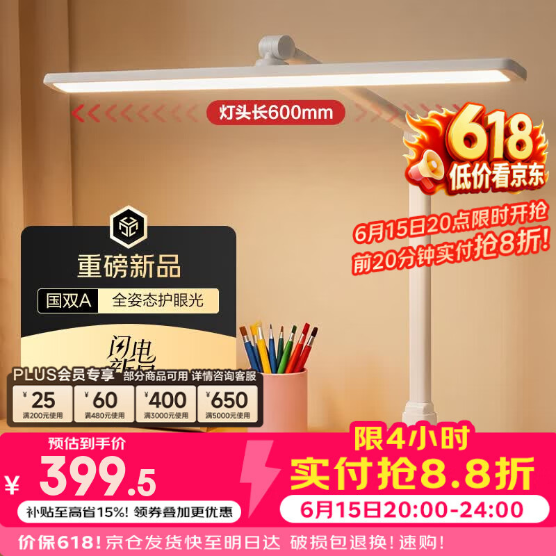 飞利浦（PHILIPS）阅读护眼台灯儿童书桌学习学生轩坦MAX台灯 白