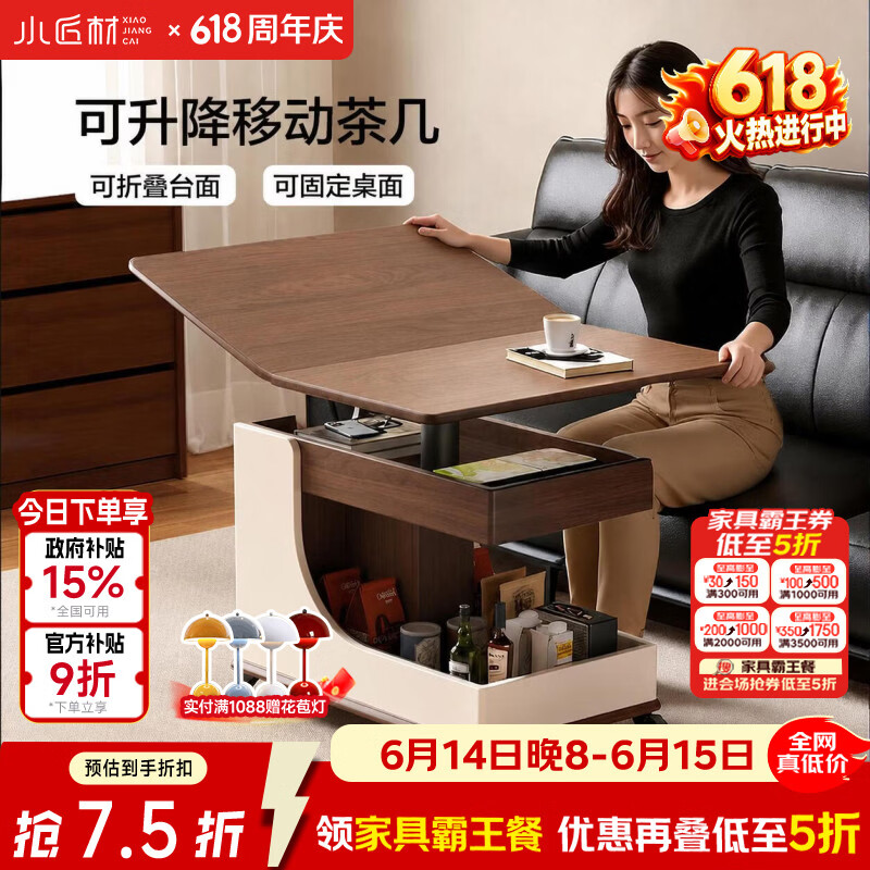 小匠材可移动茶几客厅家用小户型可折叠升降2026新款高级感沙发边几胡白