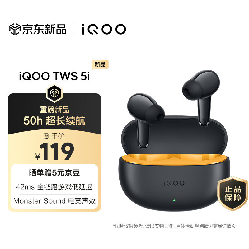 vivo iQOO TWS 5i 50h超长续航 42ms全链路游戏低延迟 游戏 蓝牙耳机 苹果华为小米oppo手机通用